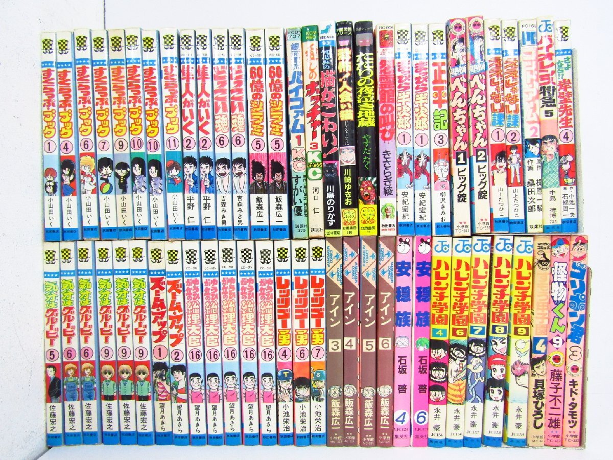 Yahoo!オークション -「昭和レトロ」(漫画、コミック) の落札相場