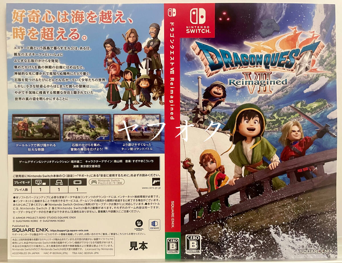 2026年最新】Yahoo!オークション -ドラゴンクエスト 販促の中古品