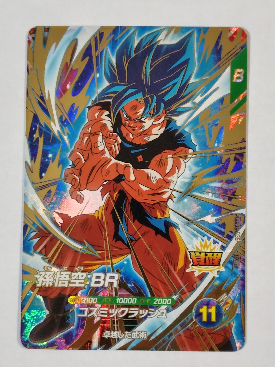 2026年最新】Yahoo!オークション -ドラゴンボールヒーローズ 孫悟空 br