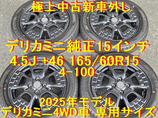 2026年最新】Yahoo!オークション -ハスラー 純正 ホイール 新車外しの