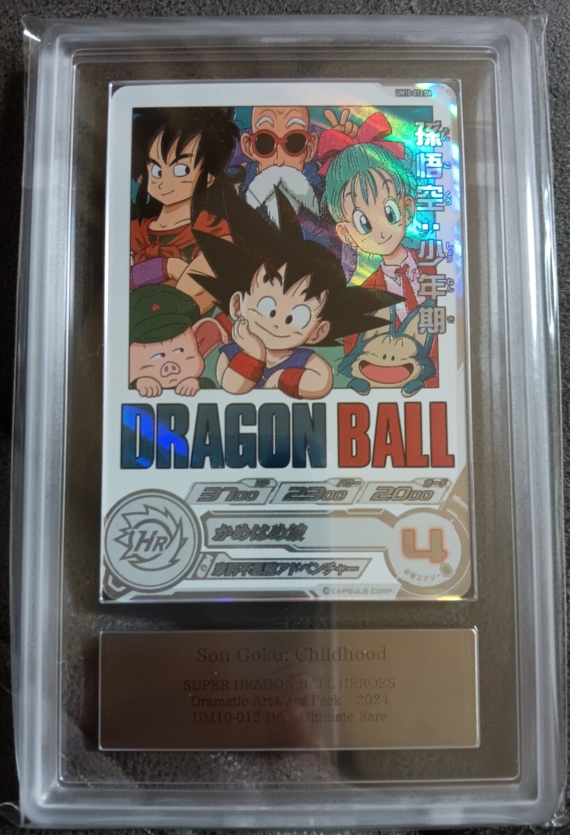 Yahoo!オークション -「ドラゴンボールヒーローズda」の落札相場・落札価格