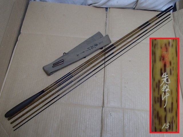 Yahoo!オークション -「シマノ 朱紋峰 15尺」の落札相場・落札価格