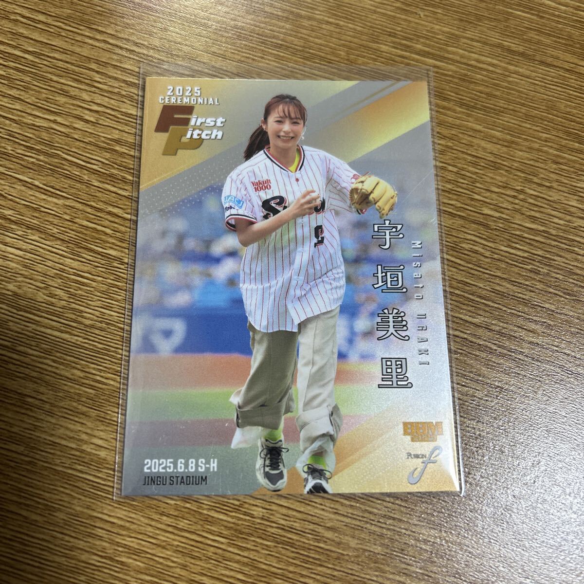 Yahoo!オークション -「bbm 始球式 サイン」の落札相場・落札価格