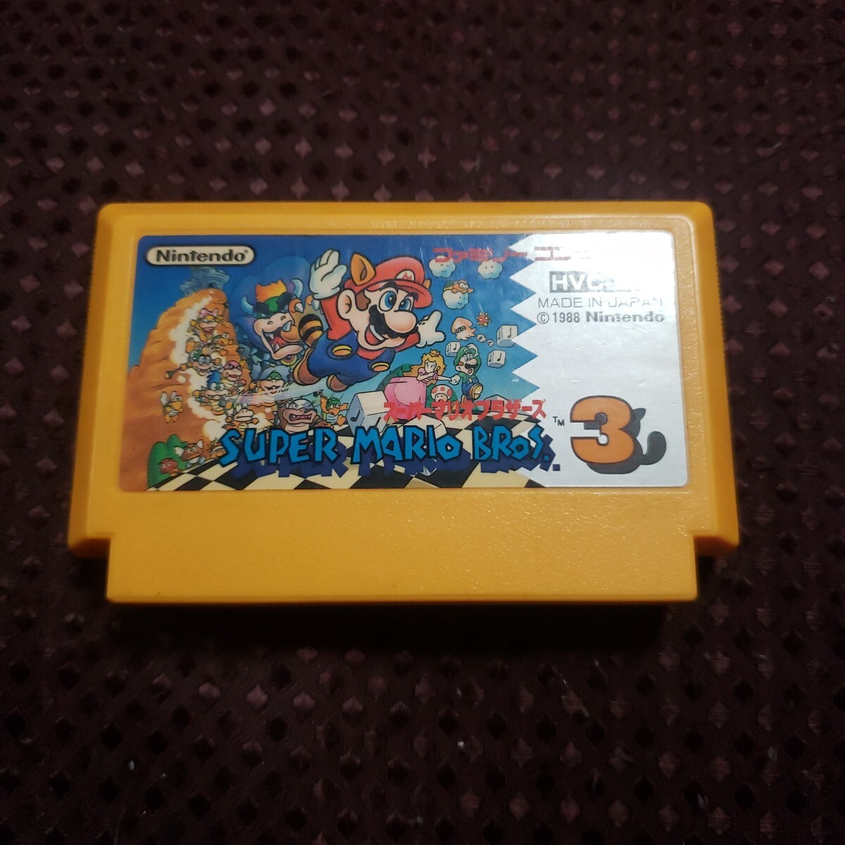 2026年最新】Yahoo!オークション -スーパーマリオブラザーズ3の中古品