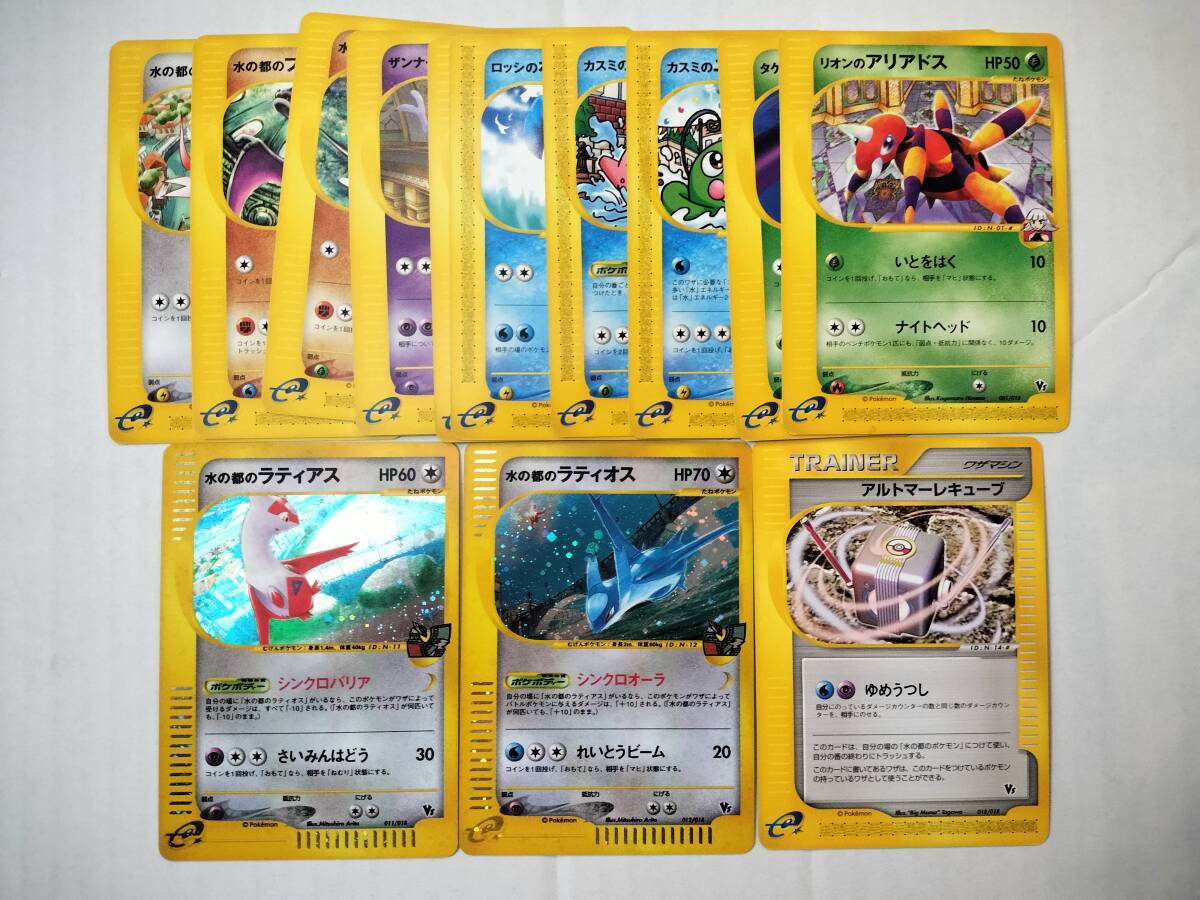 Yahoo!オークション -「ポケモンカードe 劇場限定vsパック」の落札相場