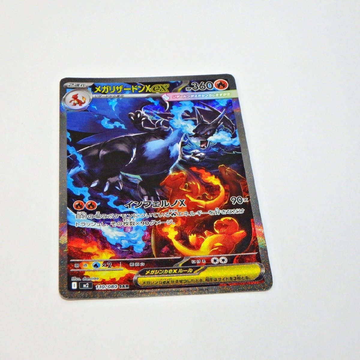 2026年最新】Yahoo!オークション -リザードン sar exの中古品・新品