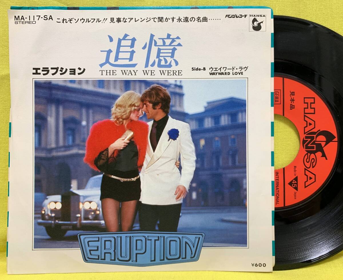 Yahoo!オークション -「レコード 見本盤」の落札相場・落札価格