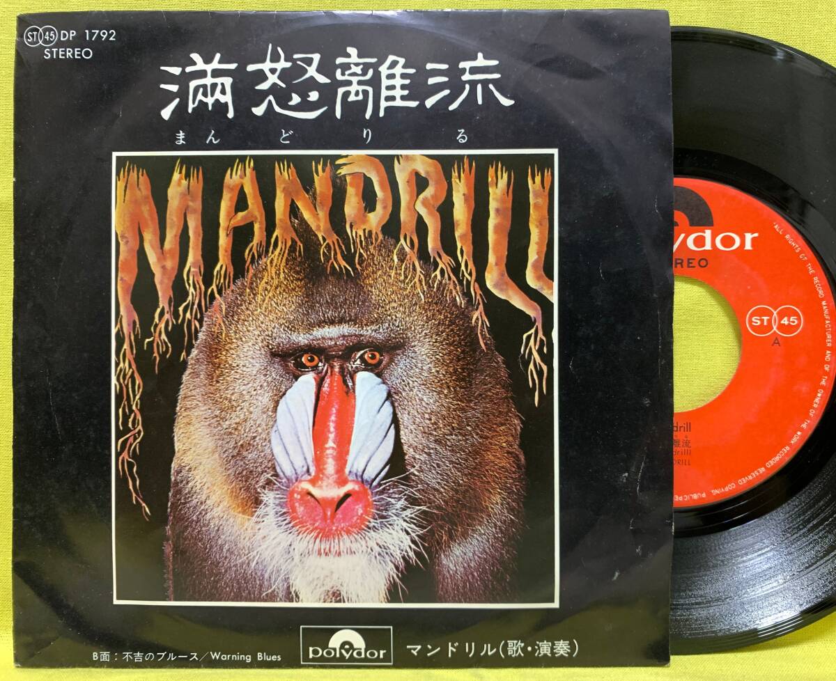 Yahoo!オークション -「mandrill mandrill」の落札相場・落札価格