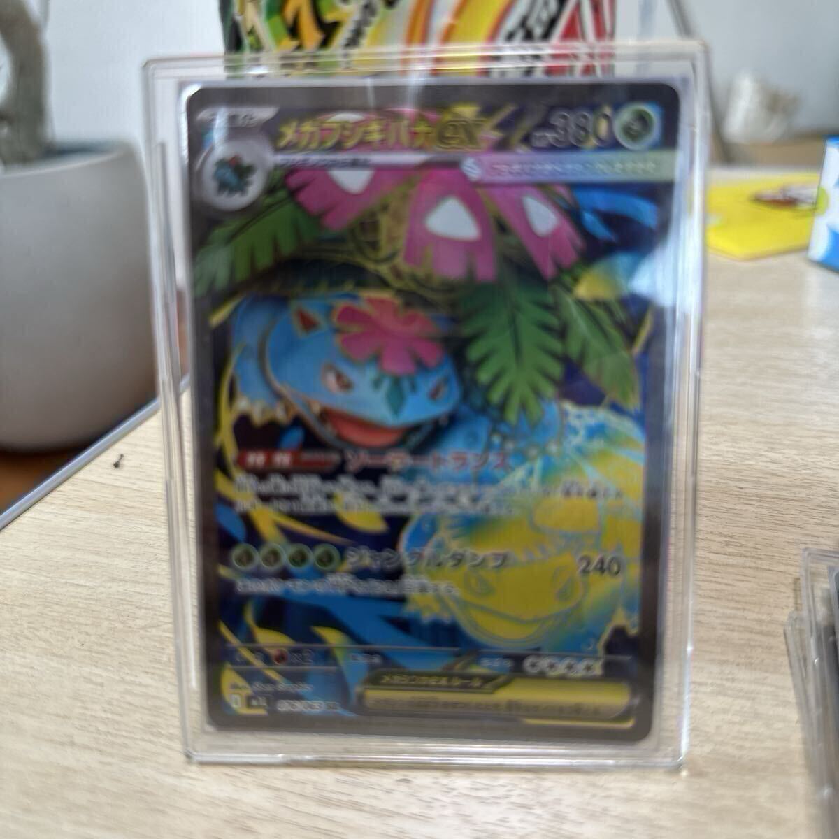 2026年最新】Yahoo!オークション -ポケモン フシギバナの中古品・新品