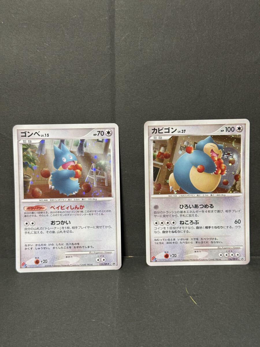 2026年最新】Yahoo!オークション -カビゴン ドミノピザの中古品・新品