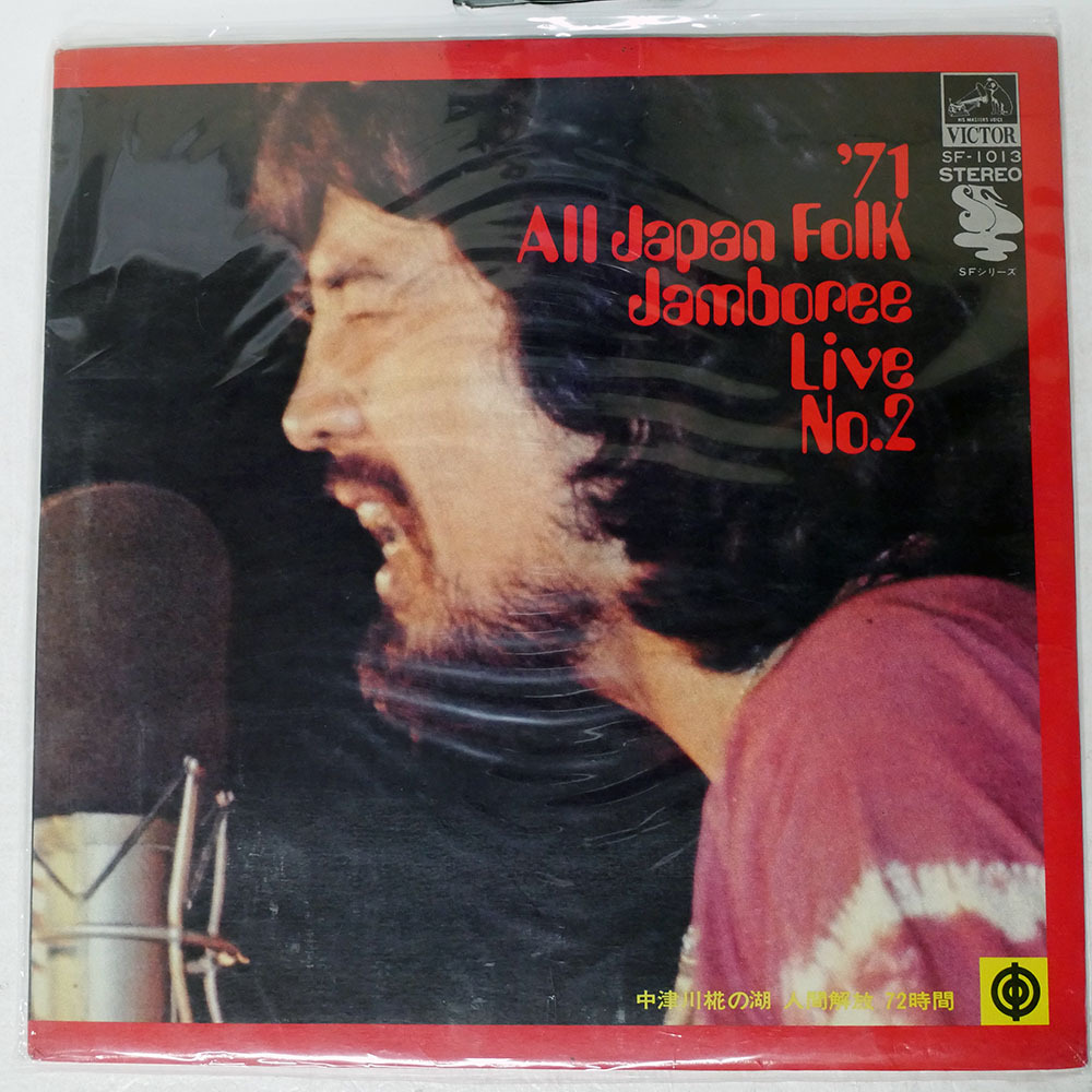 2026年最新】Yahoo!オークション -フォークジャンボリー(レコード)の