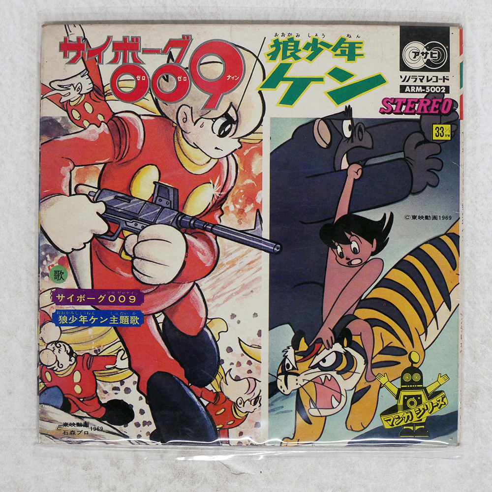 2026年最新】Yahoo!オークション -#狼少年ケンの中古品・新品・未使用
