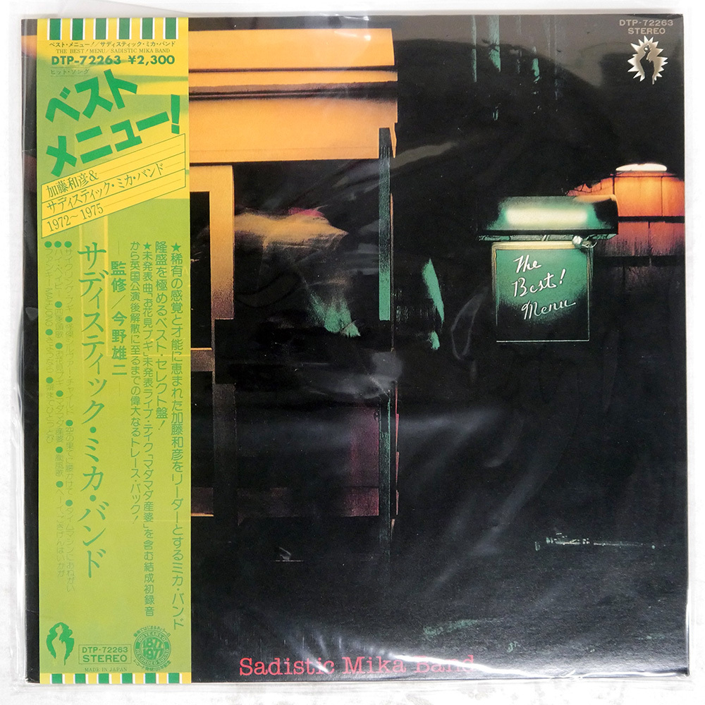 Yahoo!オークション -「sadistic mika band」(レコード) の落札相場