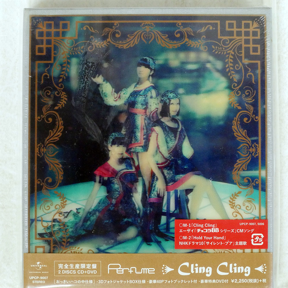 2026年最新】Yahoo!オークション -#perfumeの中古品・新品・未使用品一覧