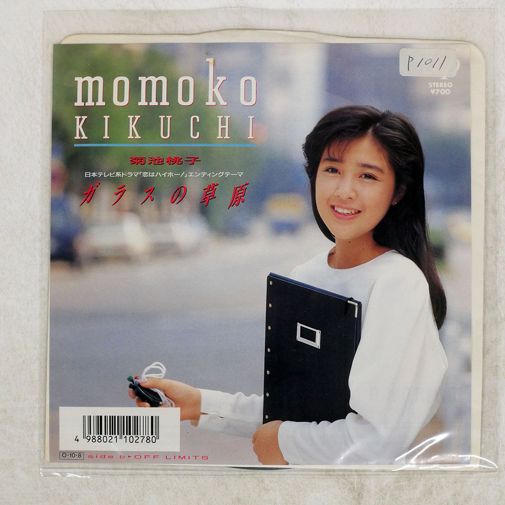 2026年最新】Yahoo!オークション -菊池桃子(レコード)の中古品・新品