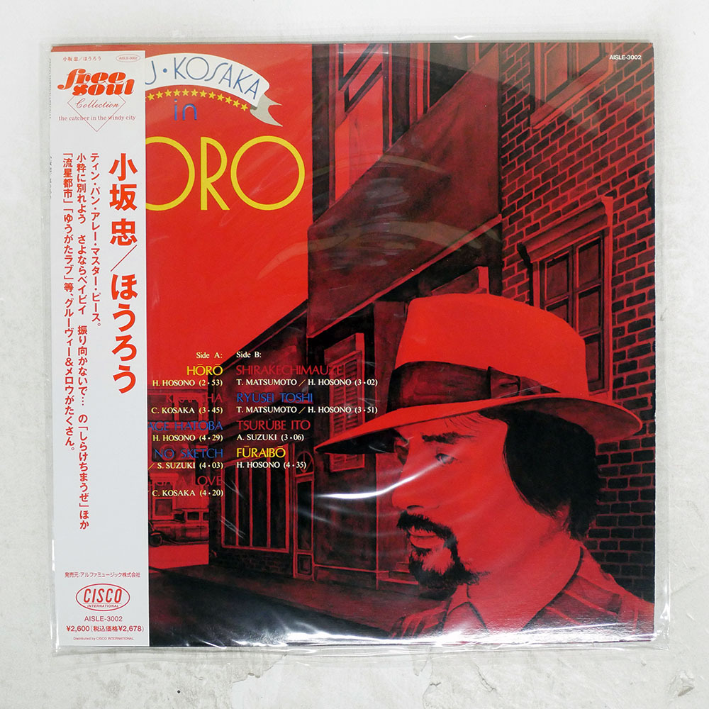 2026年最新】Yahoo!オークション -小坂忠 ほうろう(レコード)の中古品