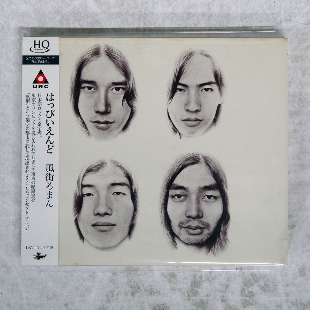 2026年最新】Yahoo!オークション -風街ろまんの中古品・新品・未使用品一覧