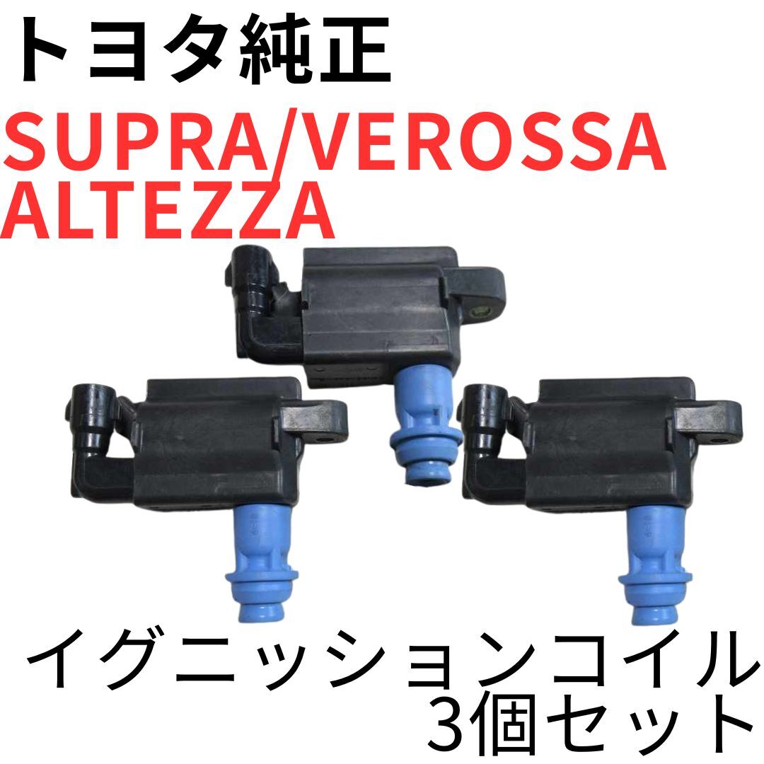 2026年最新】Yahoo!オークション -jzx110 イグニッションコイルの中古