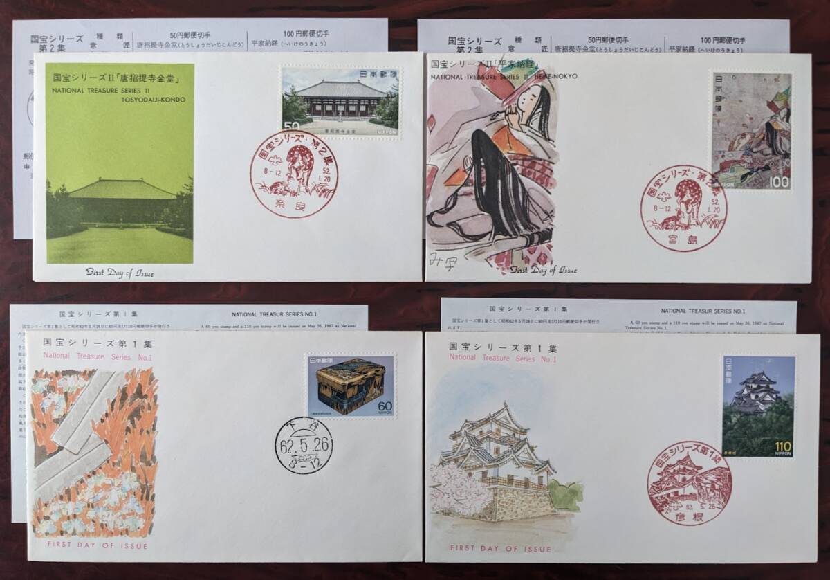 2026年最新】Yahoo!オークション -初日カバーの中古品・新品・未使用品一覧