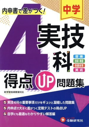 2026年最新】中学体育実技関連の商品を探すなら - Yahoo!オークション