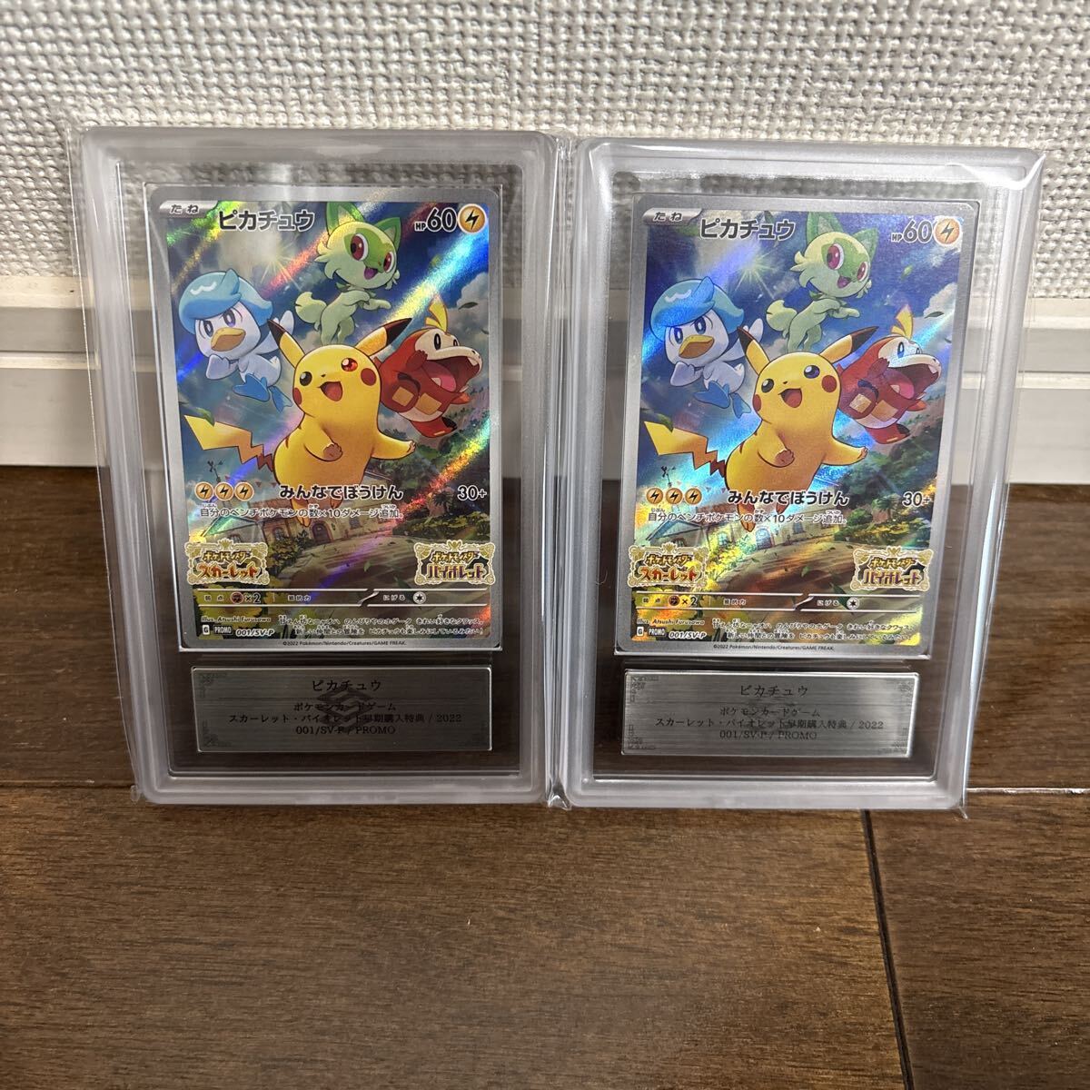 2026年最新】Yahoo!オークション -ポケモン スカーレットバイオレット