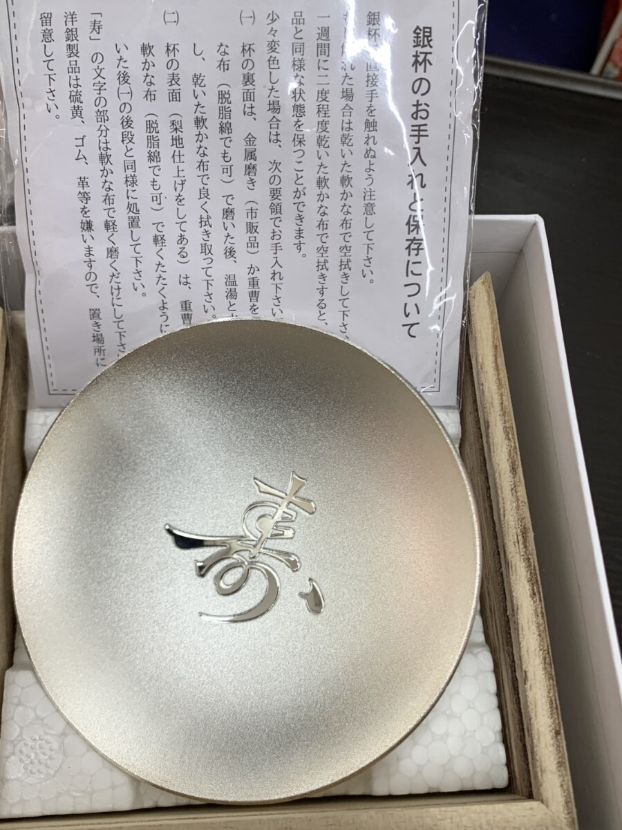 Yahoo!オークション -「内閣総理大臣銀杯」の落札相場・落札価格