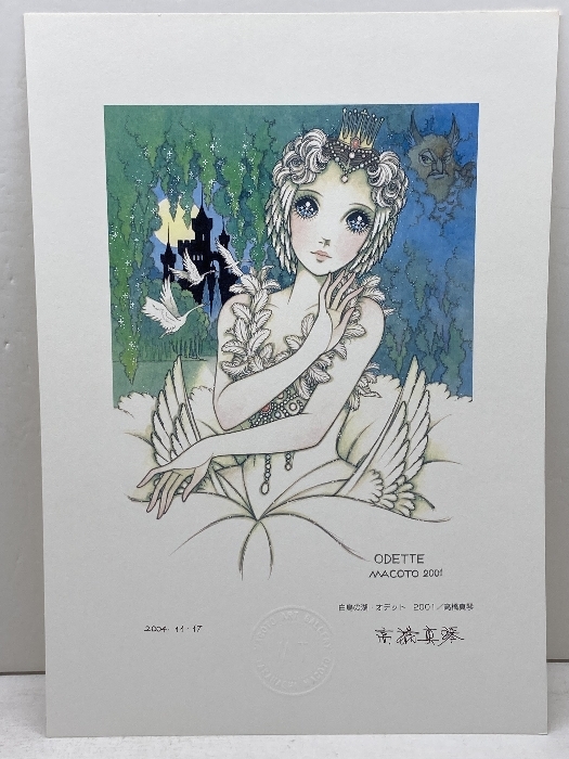 Yahoo!オークション -「高橋真琴 原画」の落札相場・落札価格