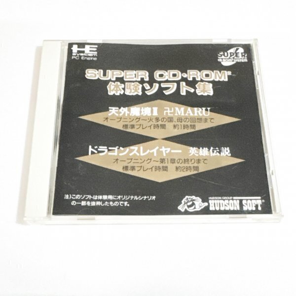2026年最新】Yahoo!オークション -体験ソフト集 rom2の中古品・新品