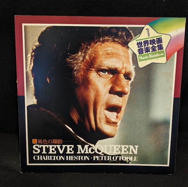 2026年最新】Yahoo!オークション -世界映画音楽全集(レコード)の中古品