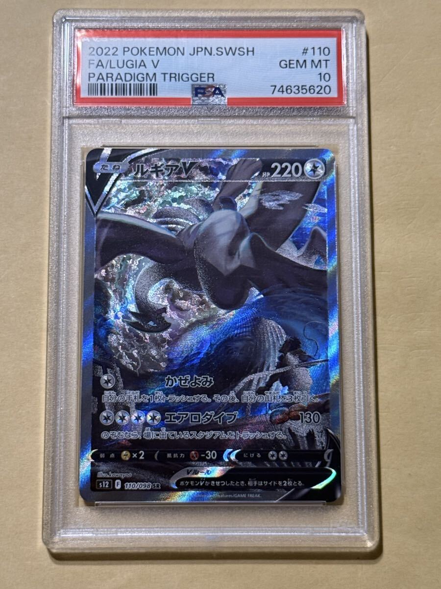 Yahoo!オークション -「ルギアv sa」の落札相場・落札価格