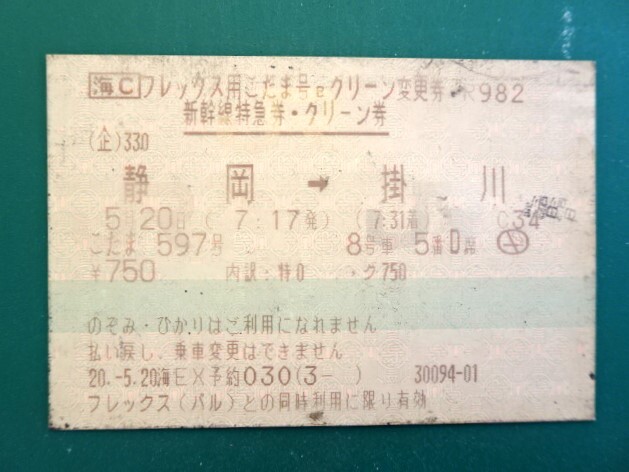 2026年最新】Yahoo!オークション -マルス券の中古品・新品・未使用品一覧