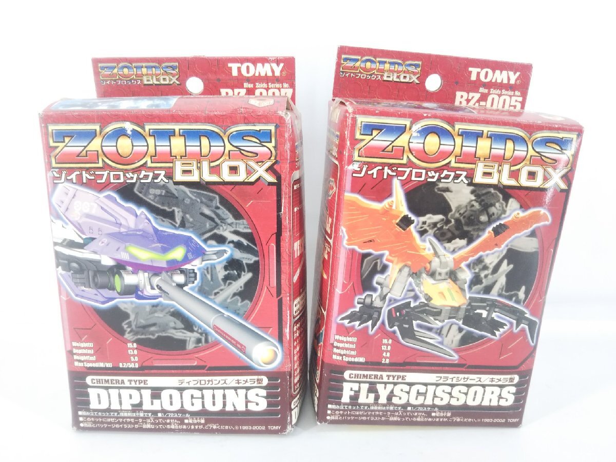 Yahoo!オークション -「ゾイド ブロックス」の落札相場・落札価格