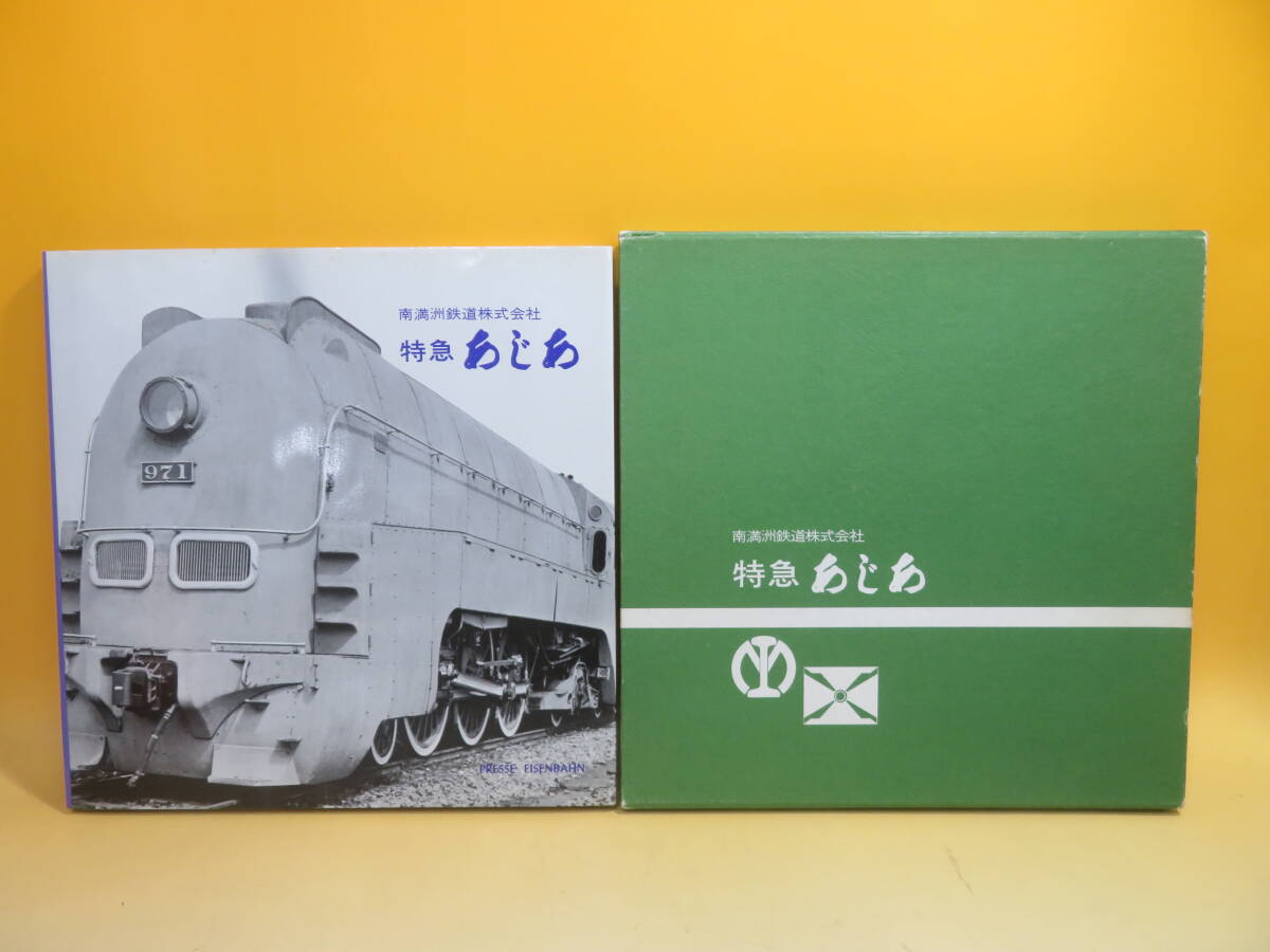 2026年最新】Yahoo!オークション -プレスアイゼンバーンの中古品・新品