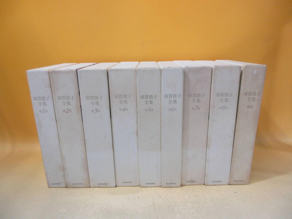 2026年最新】Yahoo!オークション -須賀敦子全集の中古品・新品・未使用