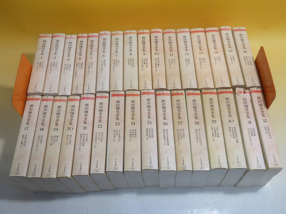 2026年最新】Yahoo!オークション -柳田国男全集の中古品・新品・未使用