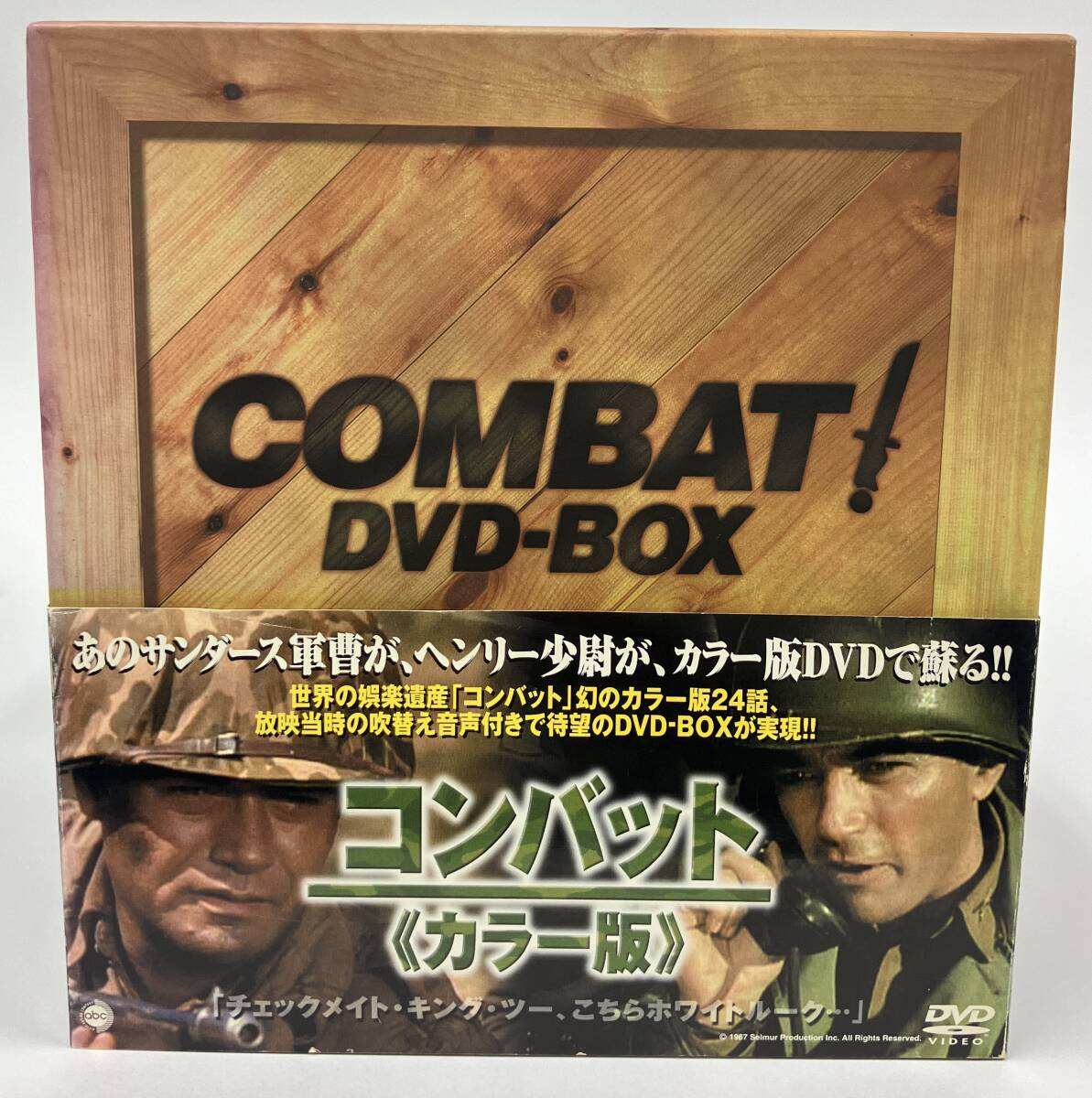 2026年最新】Yahoo!オークション -コンバット dvd boxの中古品・新品