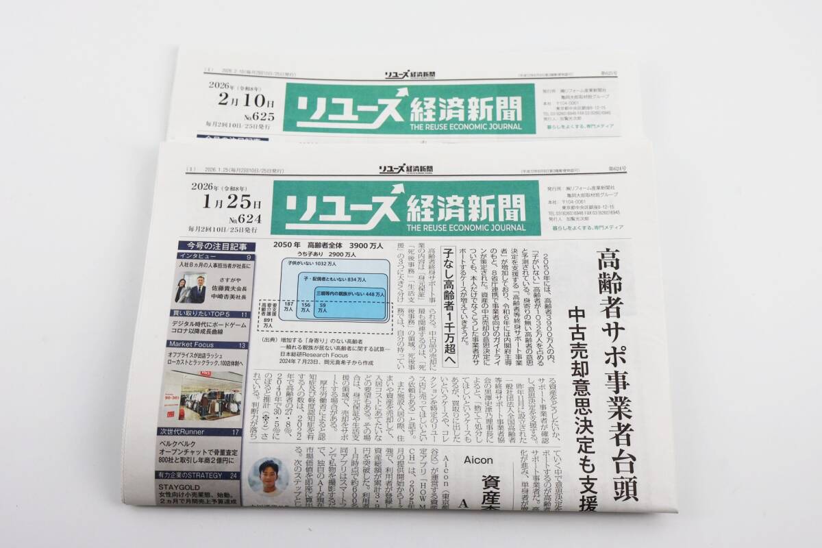 Yahoo!オークション -「リサイクル通信」(本、雑誌) の落札相場・落札価格