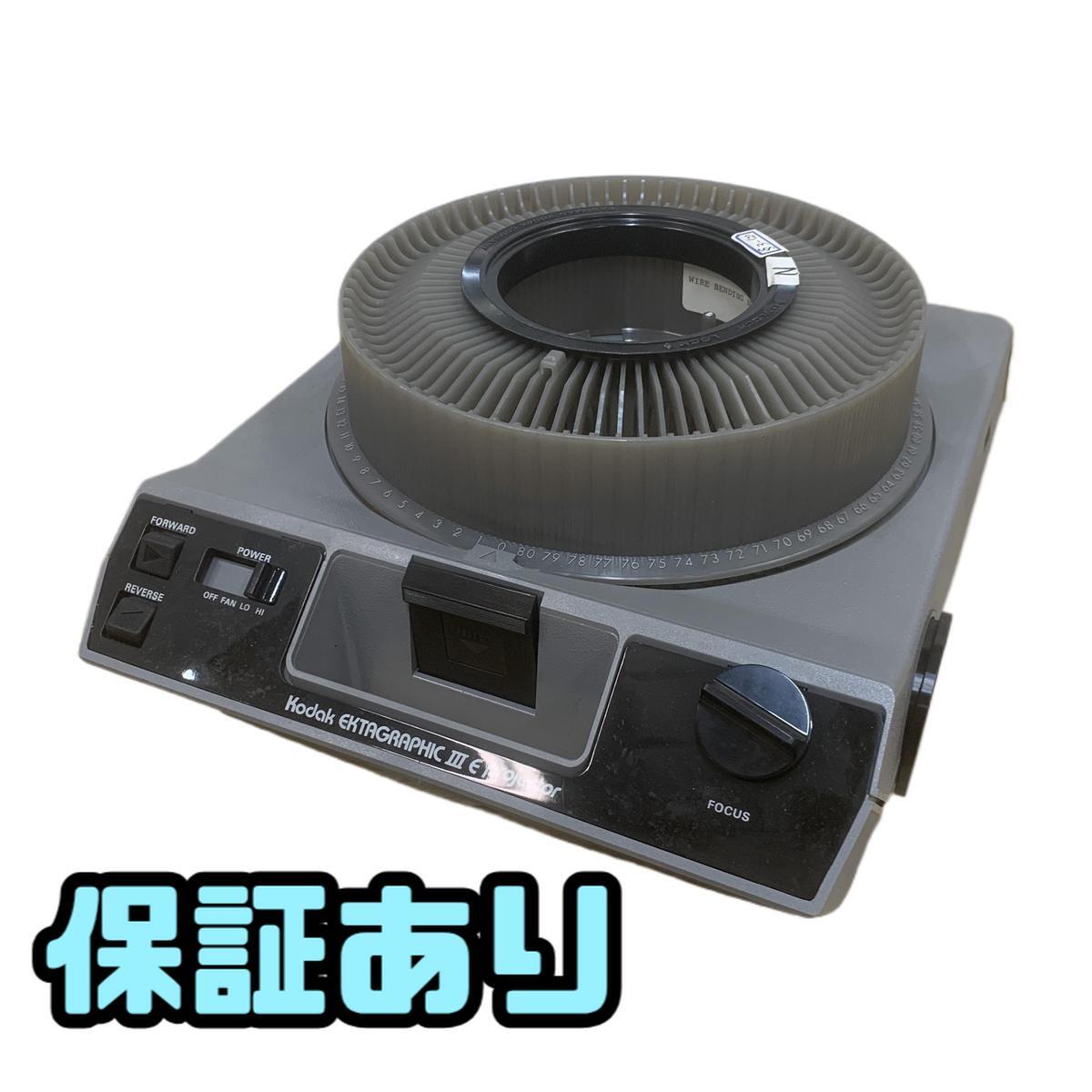 Yahoo!オークション -「スライドプロジェクター コダック」の落札相場