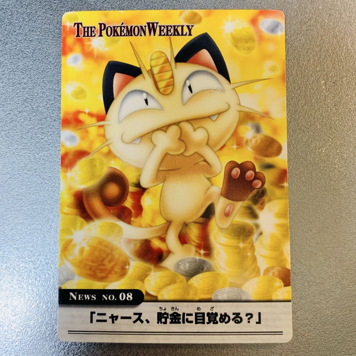 Yahoo!オークション -「ウィークリー」(トレーディングカードゲーム