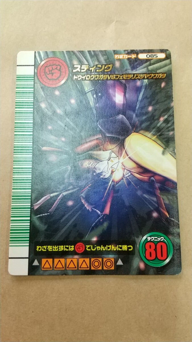 2026年最新】Yahoo!オークション -ムシキング カード 5周年の中古品