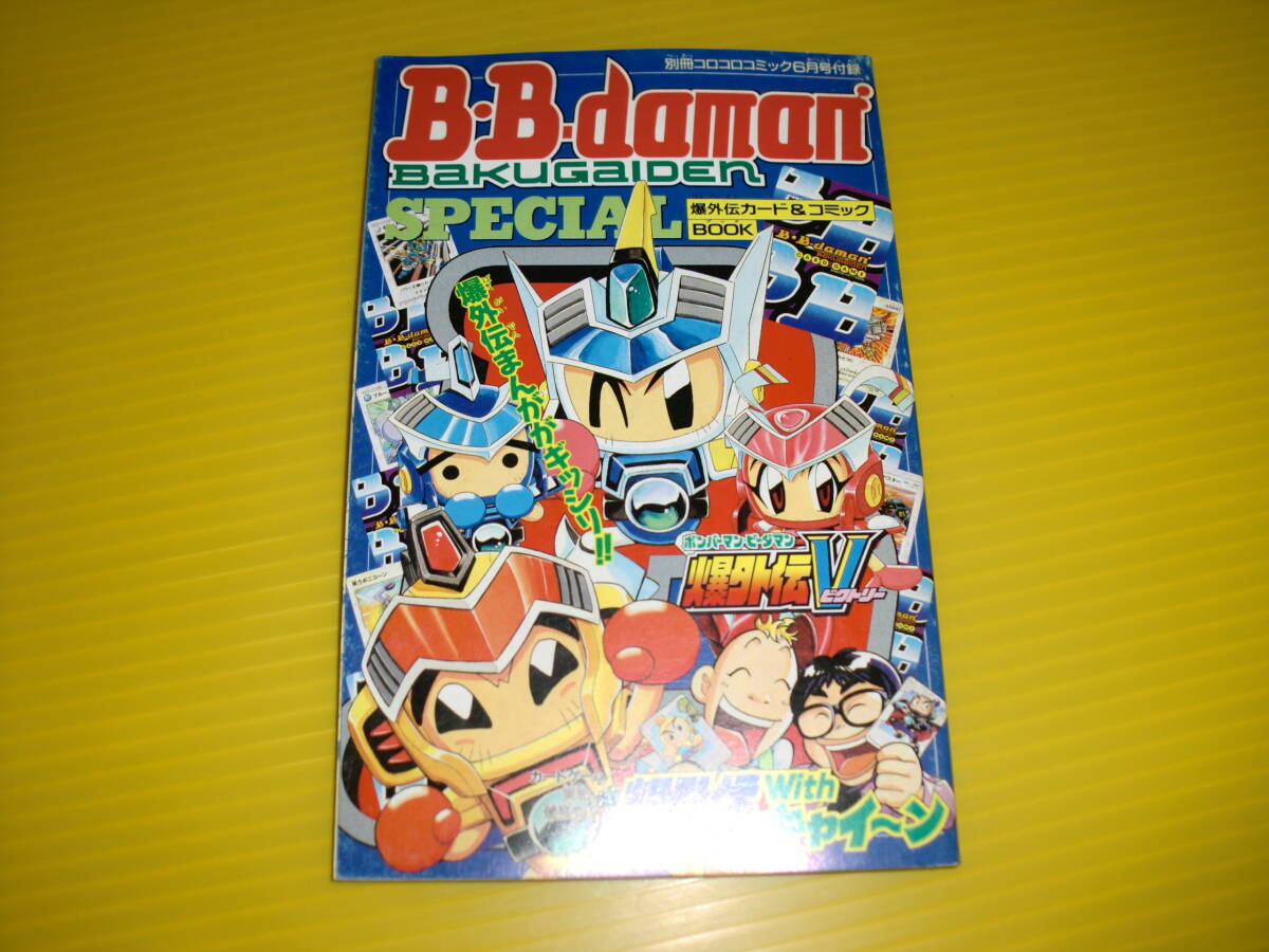 Yahoo!オークション -「爆外伝 カード」の落札相場・落札価格