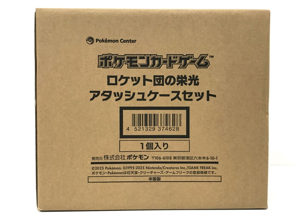 Yahoo!オークション -「ロケット団の栄光 box」の落札相場・落札価格