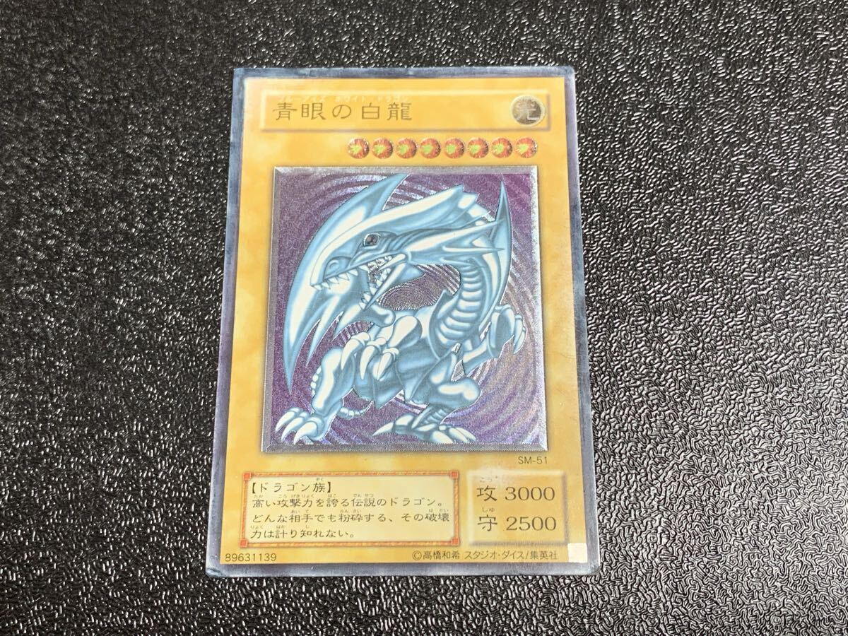 2026年最新】Yahoo!オークション -ブルーアイズホワイトドラゴン