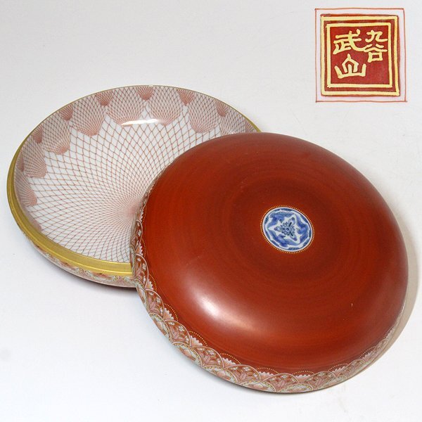 Yahoo!オークション -「九谷焼 福島武山」の落札相場・落札価格