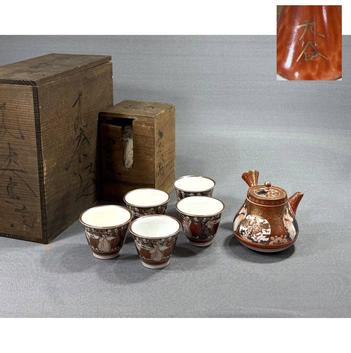 Yahoo!オークション -「(九谷」の落札相場・落札価格