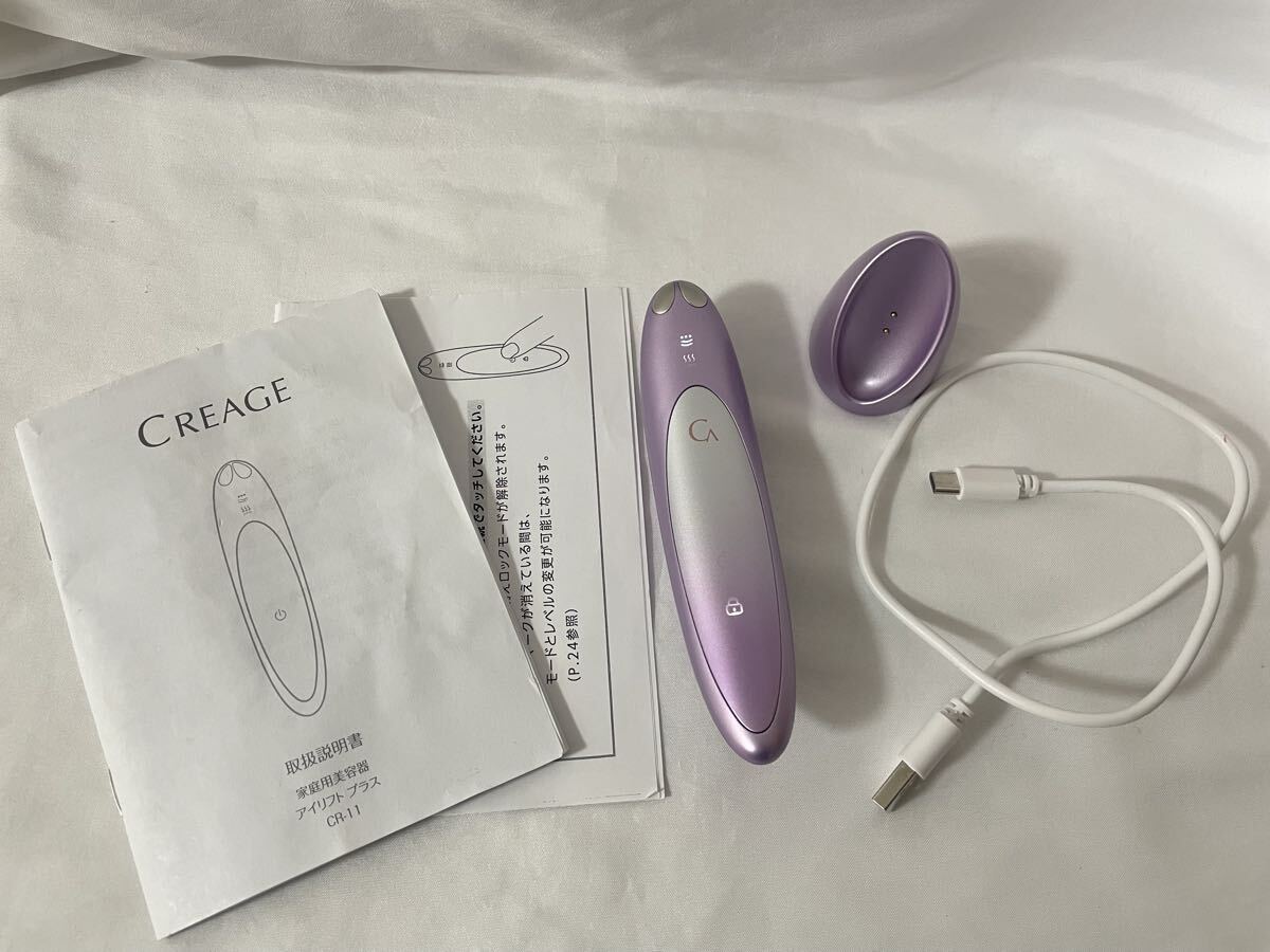 極美品 1度のみ使用 ヤーマン EMS クリアージュ アイリフト美顔器