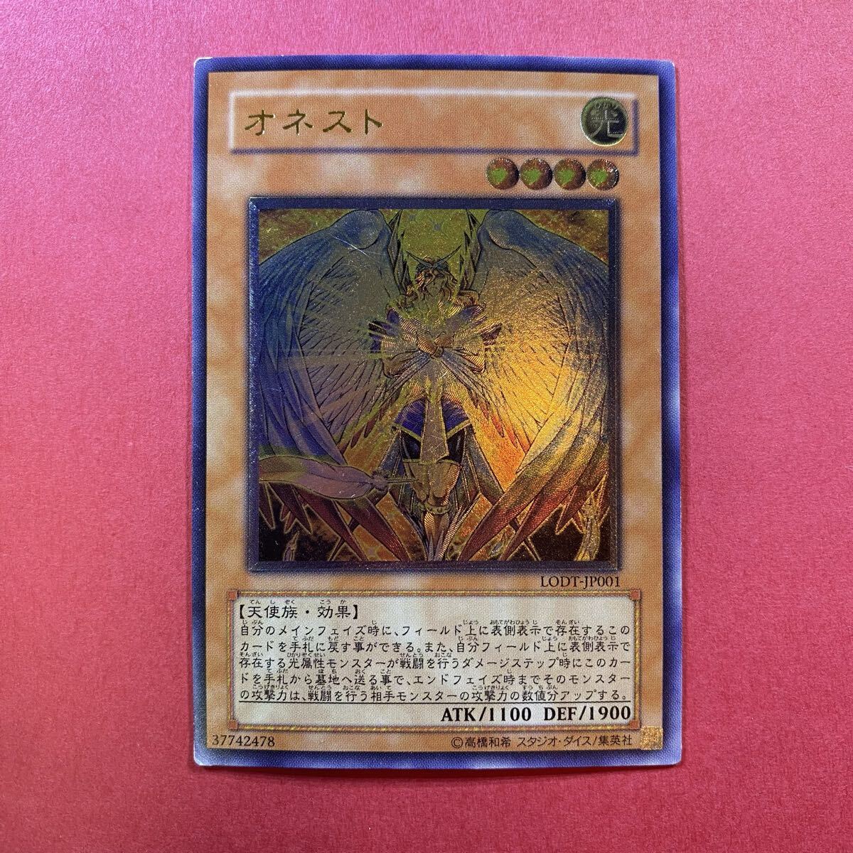 Yahoo!オークション -「オネスト レリーフ」の落札相場・落札価格