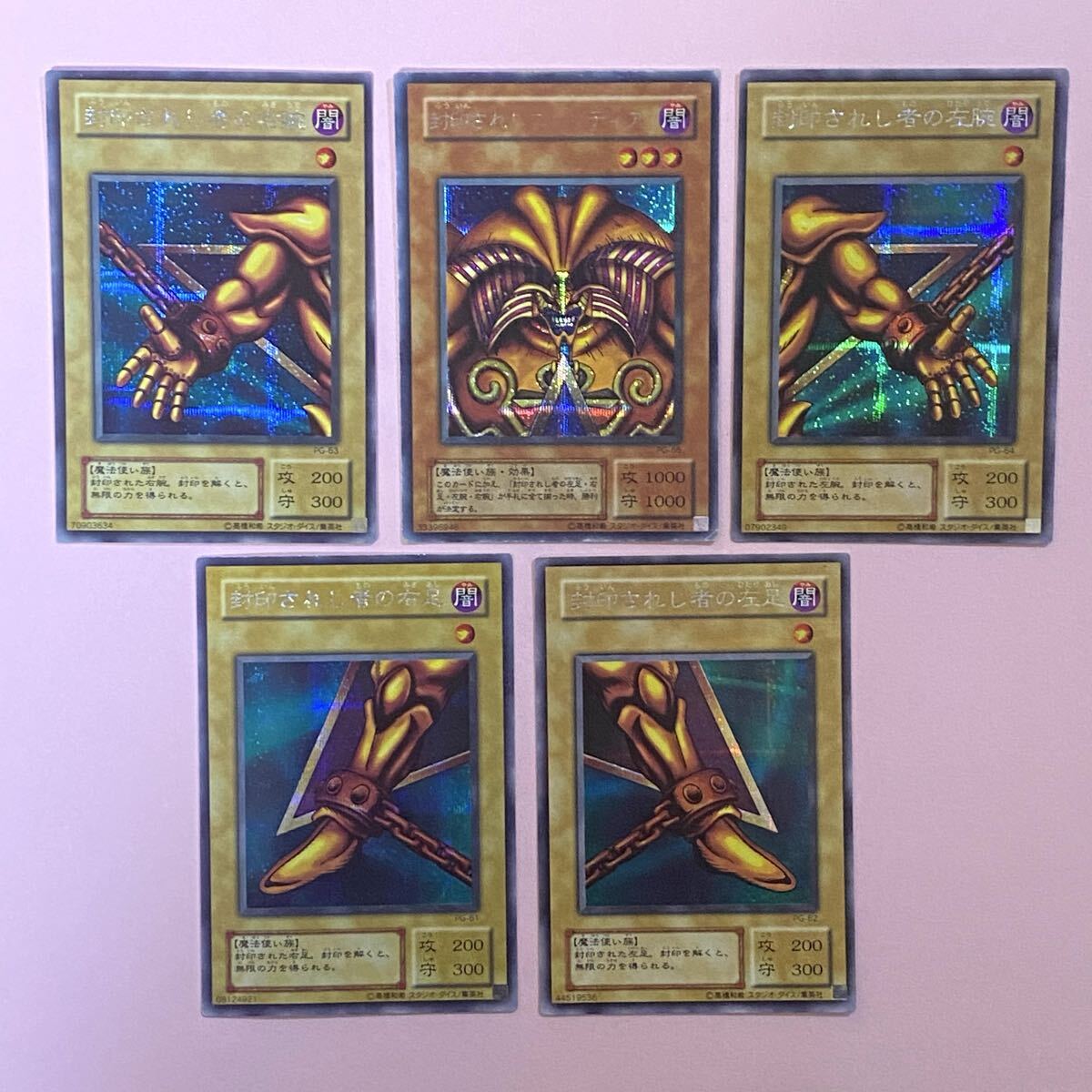 Yahoo!オークション - 超希少 遊戯王 封印されしエクゾディア 3枚 オリ