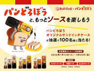 Yahoo!オークション -「ブルドックソース」の落札相場・落札価格