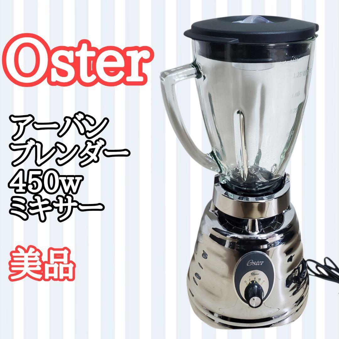 2026年最新】Yahoo!オークション -オスターブレンダーミキサーの中古品